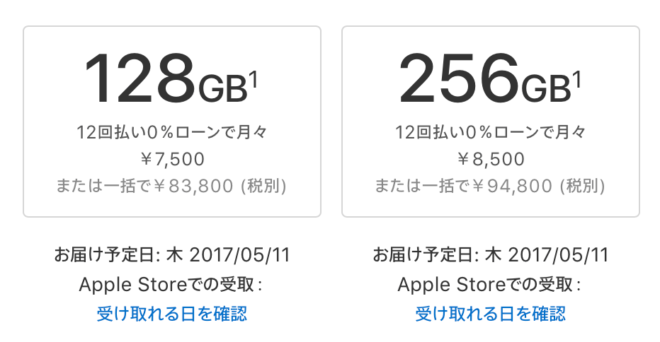 スクリーンショット 2017-05-10 11.07.40