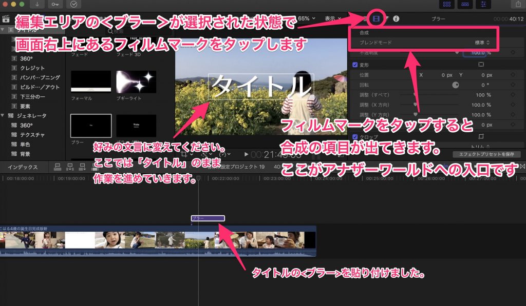 アナザースカイ風に動画編集 Mac スマホでのテロップの入れ方まとめ 福岡のタレント ハル公式サイト