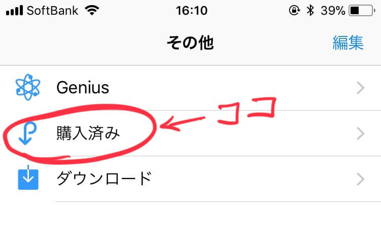 Iphoneで音楽をファミリー共有する方法 課金が家族でダブらないようにしよう 福岡のタレント ハル公式サイト