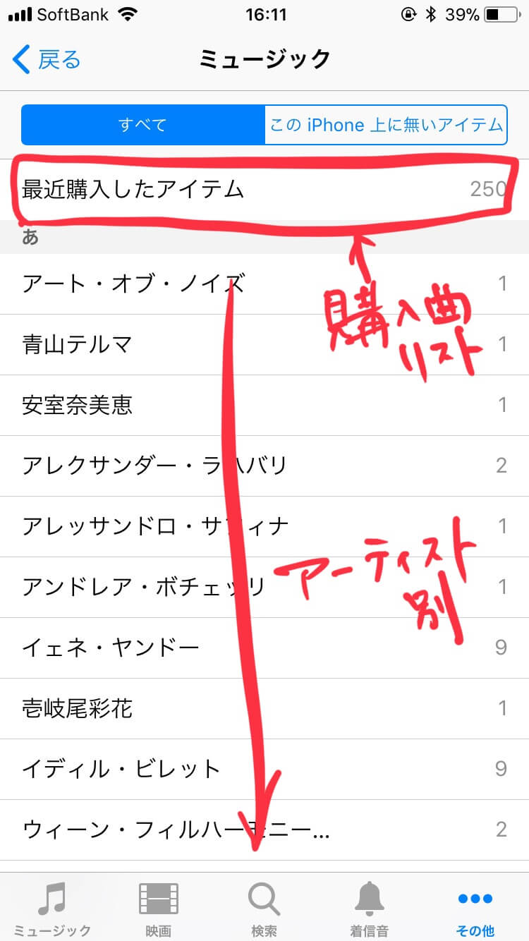 Iphoneで音楽をファミリー共有する方法 課金が家族でダブらないようにしよう 福岡のタレント ハル公式サイト