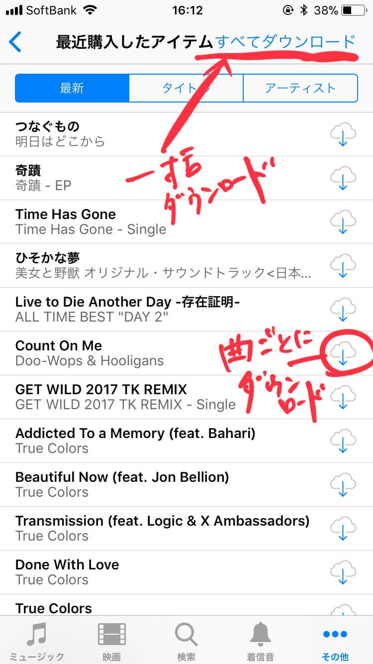 Iphoneで音楽をファミリー共有する方法 課金が家族でダブらないようにしよう 福岡のタレント ハル公式サイト