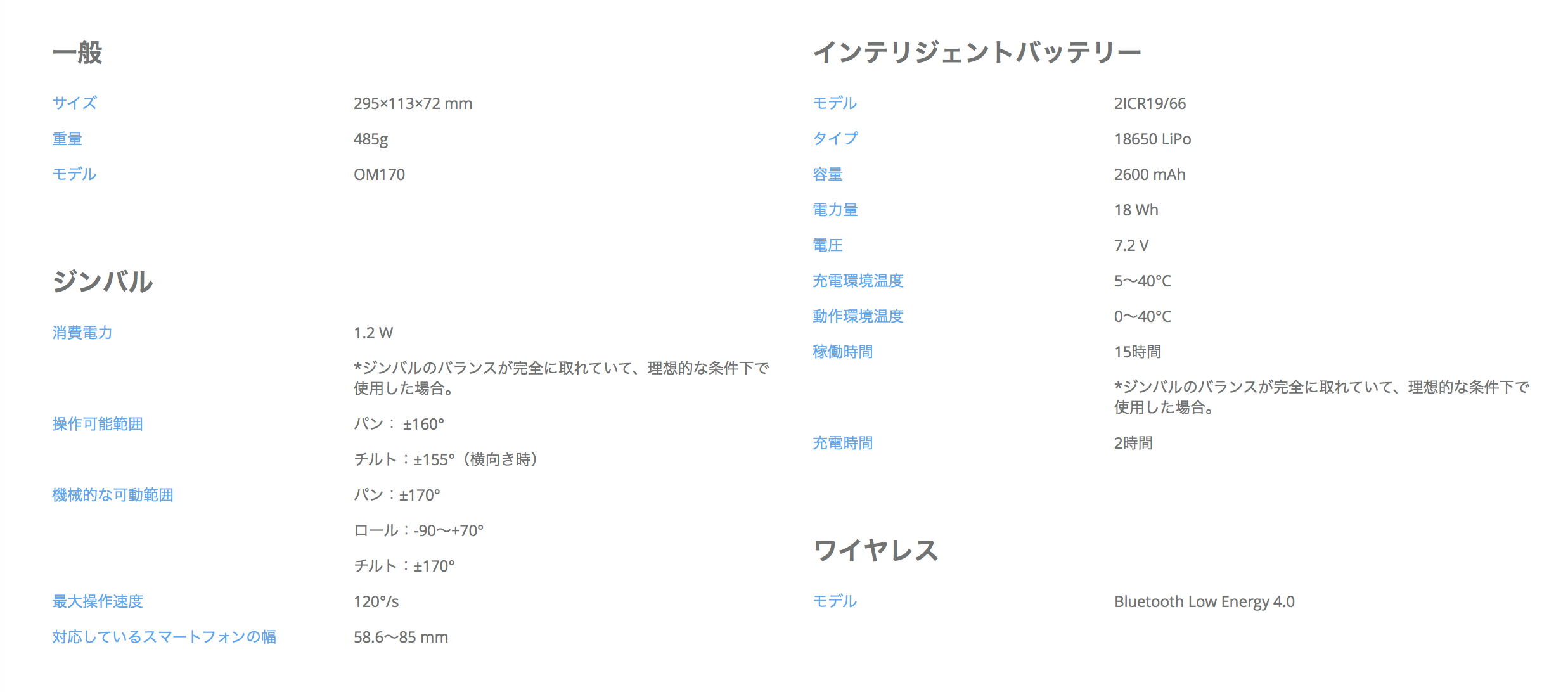 スクリーンショット 2018-01-13 12.12.03