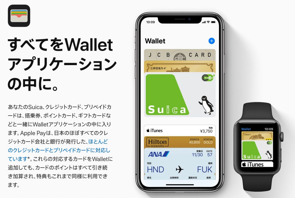 Apple_Pay_-_Apple（日本）4