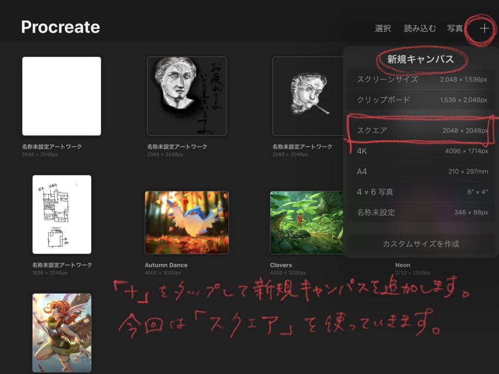 自分用lineスタンプの作り方 透過画像 Pngをprocreateで作る方法 福岡のタレント ハル公式サイト