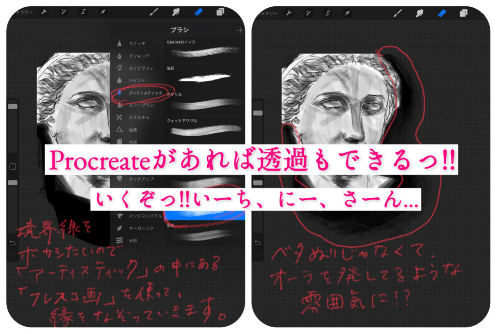 自分用lineスタンプの作り方 透過画像 Pngをprocreateで作る方法 福岡のタレント ハル公式サイト