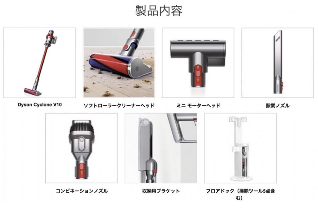 ダイソンの掃除機V10の種類と価格・違いを比較！Fluffy＋がおすすめです。｜福岡のタレント・ハル公式サイト