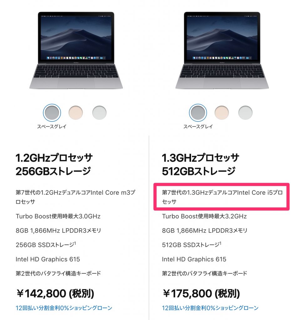 MacBook Air(新型/2018)の発売日・価格は？スペックを旧型と徹底比較 