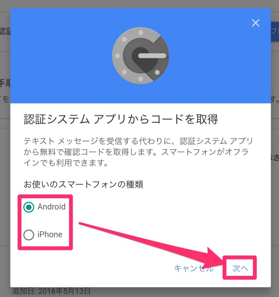 2段階認証アプリ×Gmail｜機種変更後復元できない時の対処法。｜福岡のタレント・ハル公式サイト