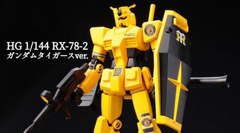 RX-78-2 GUNDAM Tigers Ver. HGガンプラ阪神タイガース RX-78-2 GUNDAM Tigers Ver. HGガンプラ阪神タイガース | HG