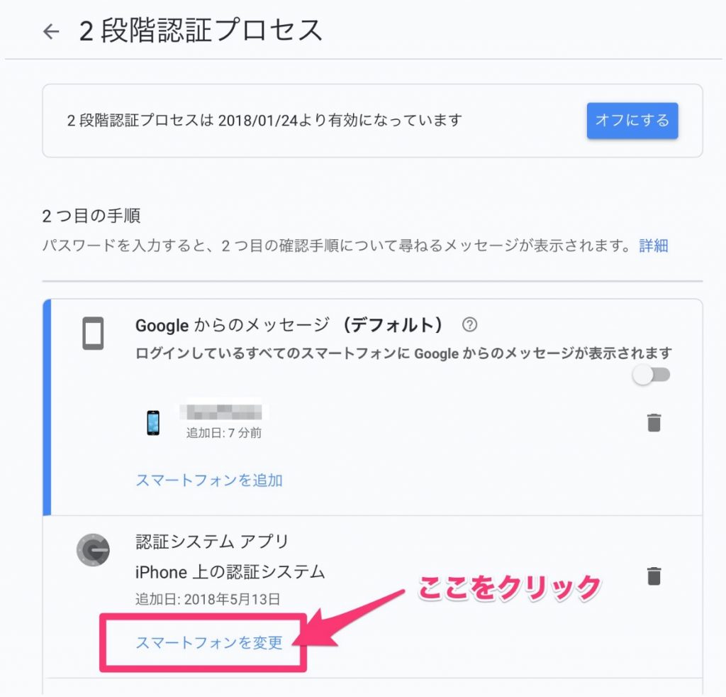2段階認証アプリ×Gmail｜機種変更後復元できない時の対処法。｜福岡のタレント・ハル公式サイト