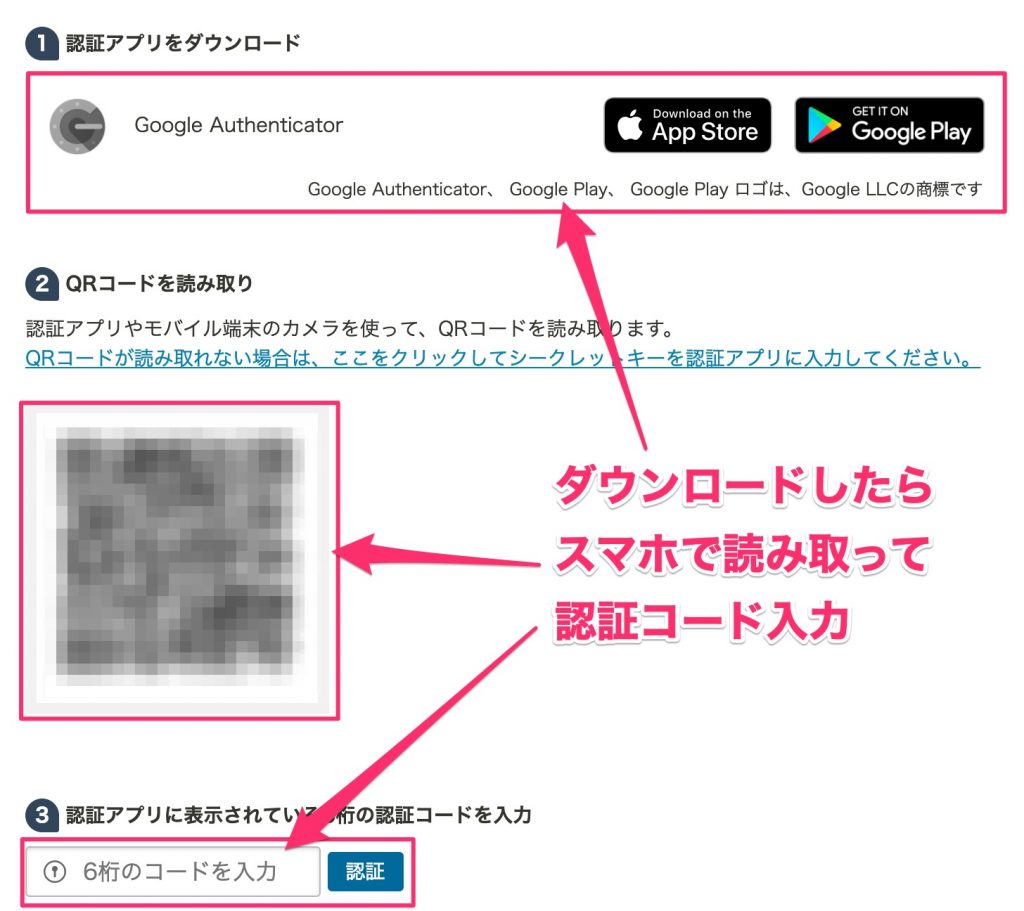 2段階認証アプリ×チャットワーク｜機種変更後復元できない時の対処法。｜福岡のタレント・ハル公式サイト