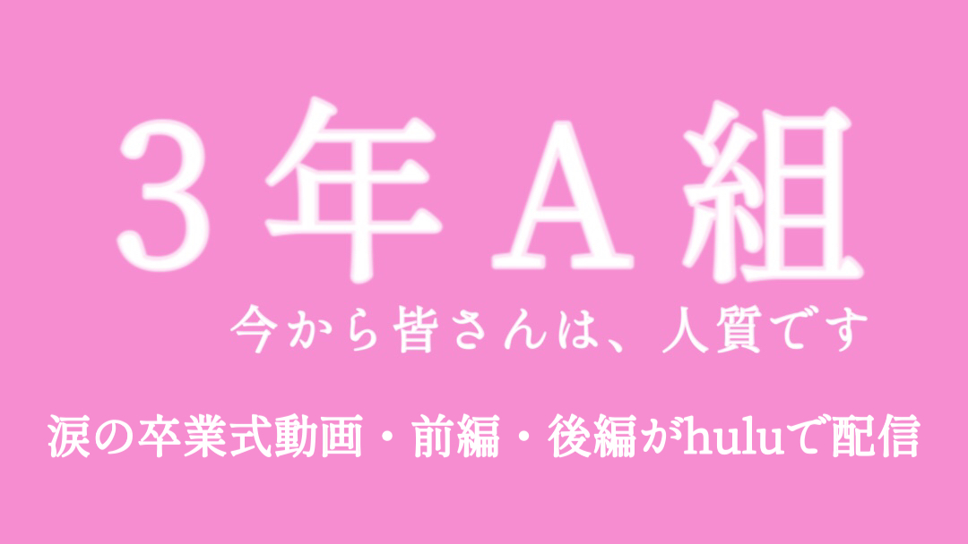 ぜいたく卒業 贈る言葉 名言 インスピレーションを与える名言