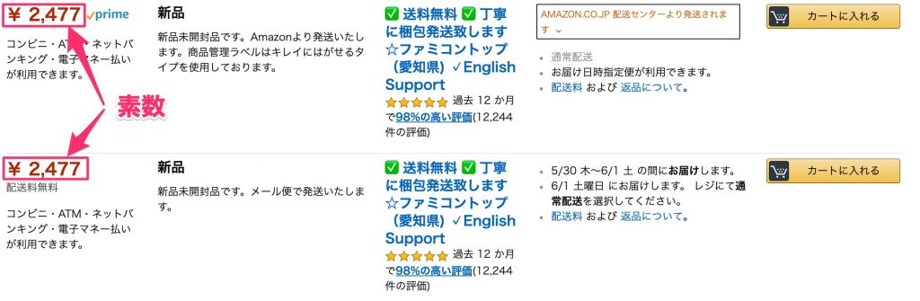 京都大学素数ものさしの使い方 算数数学が苦手な僕が計算力アップのために買ってみました 福岡のタレント ハル公式サイト