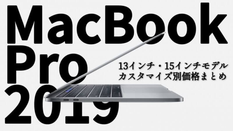 macbook pro 2019 韓国飯