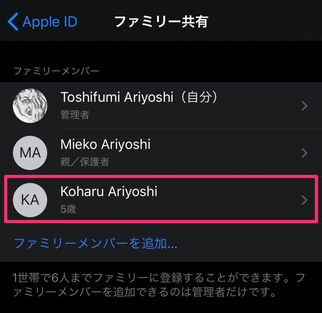 美しい花の画像 ラブリーapple Id 子供 用