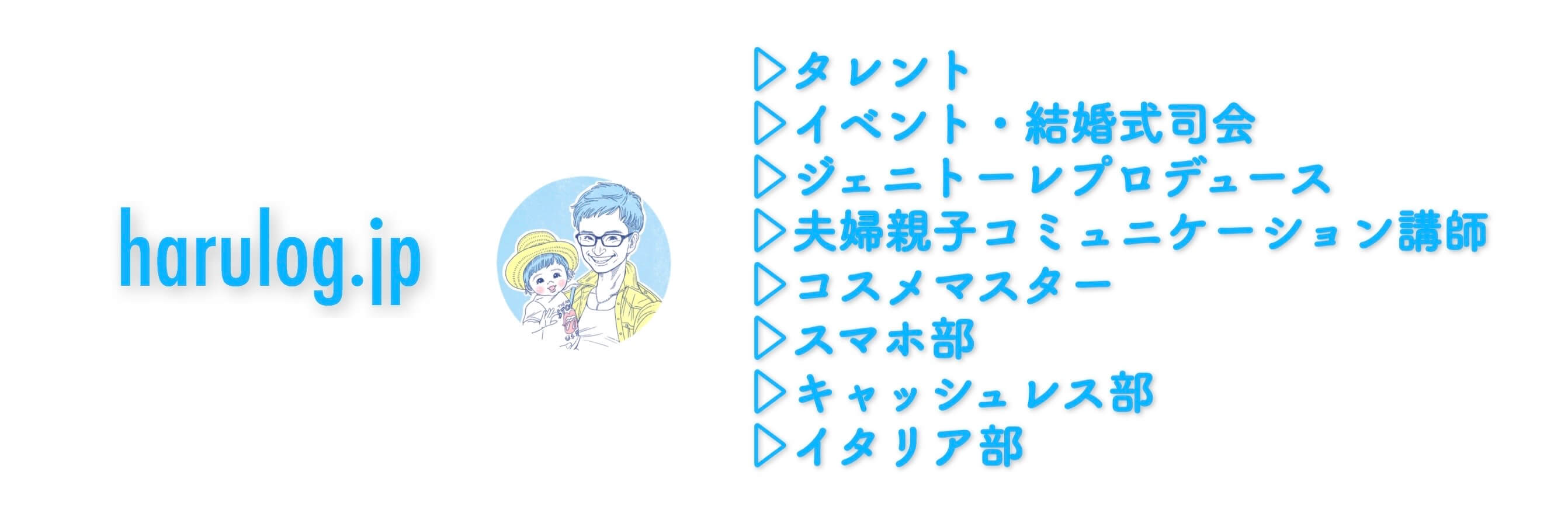 子供用歯磨き粉 安全 無添加 ジェニトーレハミガキジェルについて 福岡のタレント ハル公式サイト
