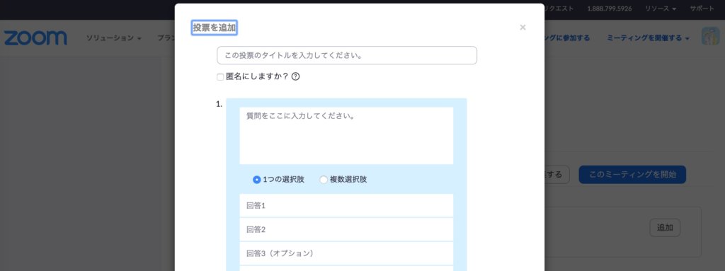 Zoomの使い方 ホストの招待 参加方法と画面共有 アンケート機能について 福岡のタレント ハル公式サイト