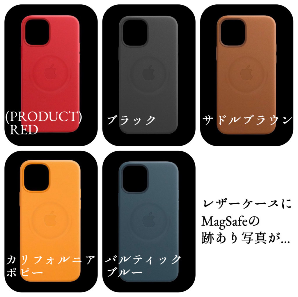 iPhone12｜純正レザーケースファンにおすすめのケース9選｜福岡のタレント・ハル公式サイト